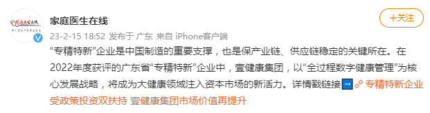 家庭醫生.png